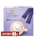  Ajinomoto AGFb Len ti Cafe lato Lee палочка . толщина чай с молоком Latte 16 шт. входит 1 коробка бесплатная доставка упаковка не возможно другой товар . включение в покупку не возможно 