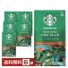  Nestle Starbucks кофе постоянный кофе house Blend 140g ×6 пакет бесплатная доставка упаковка не возможно другой товар . включение в покупку не возможно 