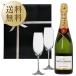 [ бесплатная доставка ] Moet&Chandon желтохвост .to Anne pe настоящий 750ml стандартный шампанское Champagne Франция упаковка settled подарок в коробке стакан 2 ножек комплект 
