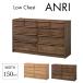 [ Revue . купон ..] высокий грудь Anne li150 150 ширина 4 уровень грецкий орех красный дуб натуральное дерево . материал коробка комплект структура полный открытый направляющие местного производства Okawa конечный продукт 