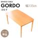  обеденный стол gorudo135DT