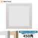 ۱ 5590/ѡۥ磻 450ѡ450450mm UVåȥ