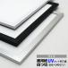  aluminium рама для постера бумага для рисования 4 . порез (380×540mm) передняя сторона UV cut PET доска specification 