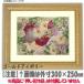  picture frame frame pressed flower for picture frame 9569/G ivory 21 amount size (201×151mm)[osbn-C] * special processed goods . attaching order after cancel * returned goods exchange is not possible 