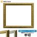  рама для эскизов автомобиль in / Gold половина порез (545×424mm) передняя сторона UV cut акрил specification 