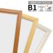  из дерева рама для постера B1(1030×728mm) передняя сторона UV cut PET доска specification 