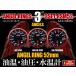 オートゲージ 油温・油圧・水温計 RSM52Φ エンジェルリング 3点セット メーターフード付