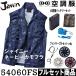 空調服 Jawin ベスト フルセット シャイニーネービーカモフラ