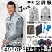 空調服 Jawin ベスト フルセット シャイニーシルバーカモフラ