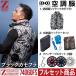 【今季完売】空調服 Z-DRAGON ベスト フルセット ブラックカモフラ