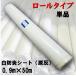 ���h���V�[�g�����E0.9m�~50m �E���[���^�C�v�EKUBU900