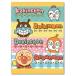 o днем . Kett # Anpanman ( желтый )