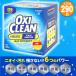 okisi clean 5.26kg. белый . порошок кухня стирка кислород серия затраты ko
