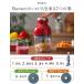 ���R���g recolte �t�[�h�v���Z�b�T�[ �J�v�Z���J�b�^�[ �{���k �u�����_�[ �~�L�T�[ �W���[�T�[ RCP-3 �֘A�摜4
