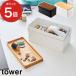  коробка для швейных принадлежностей tower 5060 5061 tower перегородка . имеется ящик для инструментов шитье мелкие вещи место хранения место хранения box steel Yamazaki реальный индустрия Yamazaki [ стандартный товар ][. покупка ]