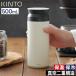 KINTO �L���g�[ �g���x���^���u���[ �^���u���[ 500ml �^���d�\�� �X�e�����X �W�t�� �ۗ� �ۉ�