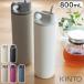 KINTO �L���g�[ �A�N�e�B�u�^���u���[ 800ml ���� �{�g�� ACTIVE TUMBLER �}�O�{�g�� ��d�\�� �ۗ�