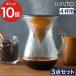 KINTO gold to-SCS coffee ka rough . set 4cups stainless steel dripper 27621 4 cup coffee .. drip server stainless steel filter 