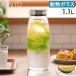 KINTO �L���g�[ UNITEA �E�H�[�^�[�J���t�F 1.1L �W�t�� ������ �s�b�`���[ �ϔM�K���X �H��@�Ή�