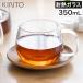 KINTO �L���g�[ UNITEA �J�b�v S GL 350ml �ϔM �e�B�[�J�b�v �K���X �d�q�����W�� �H��@�Ή�