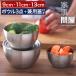 �Ǝ��≮ �������炦�{�E�� ���p�W�Z�b�g 9cm 11cm 13cm ���p ���� �W�t�� �ӂ� �{�[�� �X�e�����X ���{�� ���O�� �������