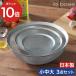 �ۂ���3�_�Z�b�g la base ���o�[�[ �X�e�����X�ۂ��� 15cm 21cm 27cm ���{�� �X�e�����X�� �y ���� �z