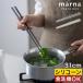 marna �}�[�i ���ق�̃L�b�`���c�[�� ���݂₷���ؔ� 31cm �����΂� �ؔ� ���ׂ�Ȃ� �H��@�Ή� �V���R�[�� �V���R�� �ϔM