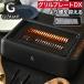 GLAMP.g лампа супер немного дым решётка / супер немного дым решётка DX. решётка plate DX SG03GLP решётка plate двоякое применение SG01 Deluxe SG03 соответствует 