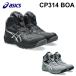 �A�V�b�N�X(asics) ���S�C �E�B���W���u CP314 BOA 1273A124 ��ƌC �_�C������ Boa �n�C�J�b�g 3E����