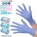  disposable gloves nitoliru gloves 200 sheets entering 1 box 1 sheets 10.5 jpy food sanitation law conform using cut . gloves oka Moto OM-387B