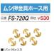 | отметка 5 раз | FUSO FS-720Qmsi вдавлено металлические принадлежности шланг для A-GAS Japan 