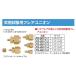 FUSO FS-851C-2.. экзамен для flair Union 1/4"×3/8" A-GAS Japan 
