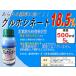 ������ �O���z�V�l�[�g 18.5�� 500ml �V���Z�C ������ ���� �Ɩ��p ������ �O���z�V�l�[�g ������ �t�� ������ ��_�k�n ���͏����� �t�̏����� �G�� �΍� �֘A�摜1