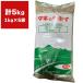  газонная трава вид wase Hope 5kg (1kg×5 пакет )takii вид рассада газонная трава сырой. вид газонная трава. вид газонная трава вид газонная трава семена газонная трава сырой вид газонная трава сырой семена трава вид трава семена газонная трава сырой для бизнеса семена газонная трава для бизнеса вид 