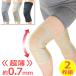  skin feeling knee supporter aruko plus (aruko- plus )2 sheets set <S~3Ll gray / black / beige >