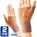 腱鞘サポーター着圧磁気ら〜く 同サイズ2枚組