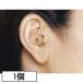 ニコン・エシロール 耳あな型補聴器イヤファッションNEF-05 1個