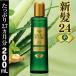 薬用育毛剤 新髪24発 200mL 育毛 発毛 毛髪 抜け毛 薬用 薬用発毛剤 育毛剤 薄毛