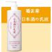菊正宗　うるおう日本酒の乳液　スキンケアエマルジョン　380ml