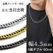 �`�^���l�b�N���X �약�l�b�N���X �����Y ���`�^�� 60cm 4.5mm 6�ʃ_�u�� �V���o�[ �S�[���h �u���b�N �v���`�i���H �����A�����M�[�Ή� �`�F�[�� Red string