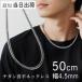 �`�^���l�b�N���X �약�l�b�N���X �����Y ���`�^�� �`�F�[�� �V���o�[ 50cm ��4.5mm �����A�����M�[�Ή� 6�ʃ_�u�� �����ςȂ� �v���[���g �M�t�g Red string
