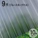  волна доска поли kana miita тепловые лучи cut модель листовая сталь маленький волна (32 волна ) 9 сяку 2730×655mm блюз Moke коврик (4550) 10 шт. комплект JIS стандарт товар taki long кровельный материал [ юридическое лицо только ]