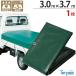  small size truck carrier seat ta-pi- Ester canvas truck seat 4 number 3.0m×3.7m green 1 sheets unit gum band 30ps.@*pe Kett attaching processing Japan eyelet attaching weather resistant approximately 5 year 