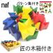 nef spill nef company naef [ regular imported goods ][ domestic production storage tree box attaching ][nef spill pattern compilation attaching ] wooden toy building blocks loading tree ... intellectual training toy Christmas 