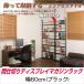 �˂����� �Ԏd�؂� �f�B�X�v���C �p�[�e�[�V���� ��60cm �u���b�N �I ���b�N �՗� �p�l�� �p�[�e�B�V���� �}�K�W��