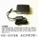 VD-CH38 ACアダプター アフターパーツ ツインバード  TWINBIRD