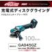 ޥ 100mm ż ǥ饤 GA045GZ 40V ΤΤ 