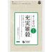 o-sawa. полнота злаки ( внутренний производство ) 250glo-sawa Japan 