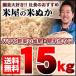 米屋の 米ぬか 肥料 15kg(15キロ)