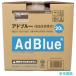 TRUSCO ADBLUE20L-DIESEL Ad голубой AdBlue( высота товар моча элемент вода ) 20L